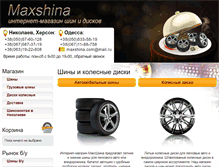 Tablet Screenshot of maxshina.com